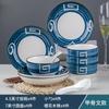Platos y vajilla traje bajo vidriado color cuencos y platos juego completo de regalos para el hogar fabricantes de cerámica de Jingdezhen al por mayor cuencos y platos de regalo