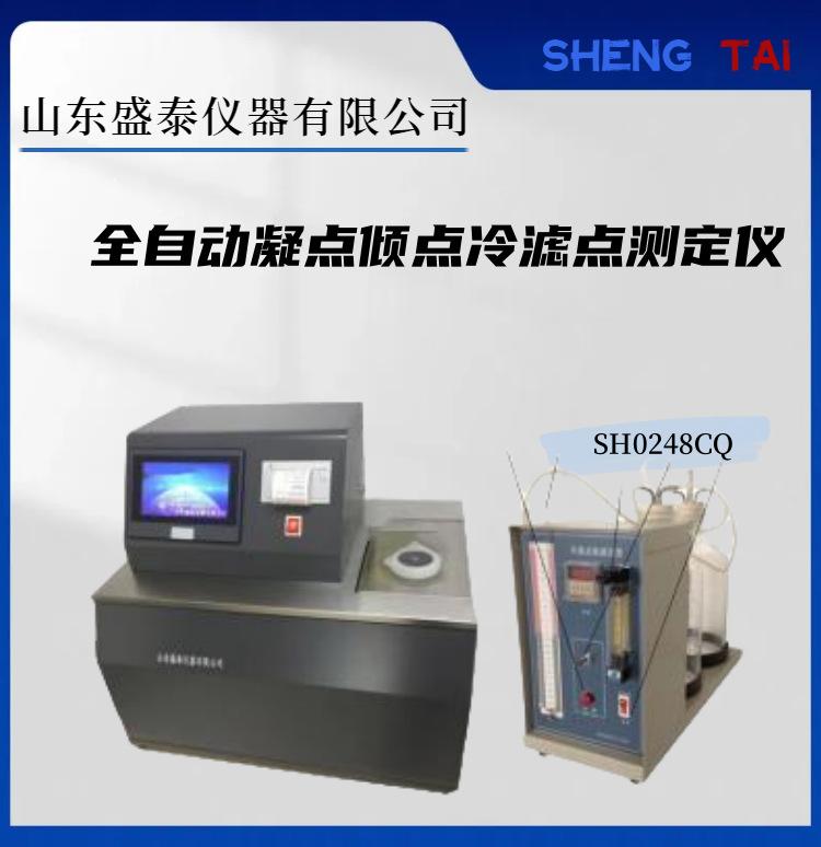 SH0248CQ.(1)