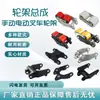 Juego Completo de Piezas del Chasis de la Rueda Delantera para Carretillas Elevadoras Eléctricas Zhongli y Heli, Accesorios para Transpaletas Manuales Nuoli, Chasis de Ruedas Pequeñas para Carretillas Manuales