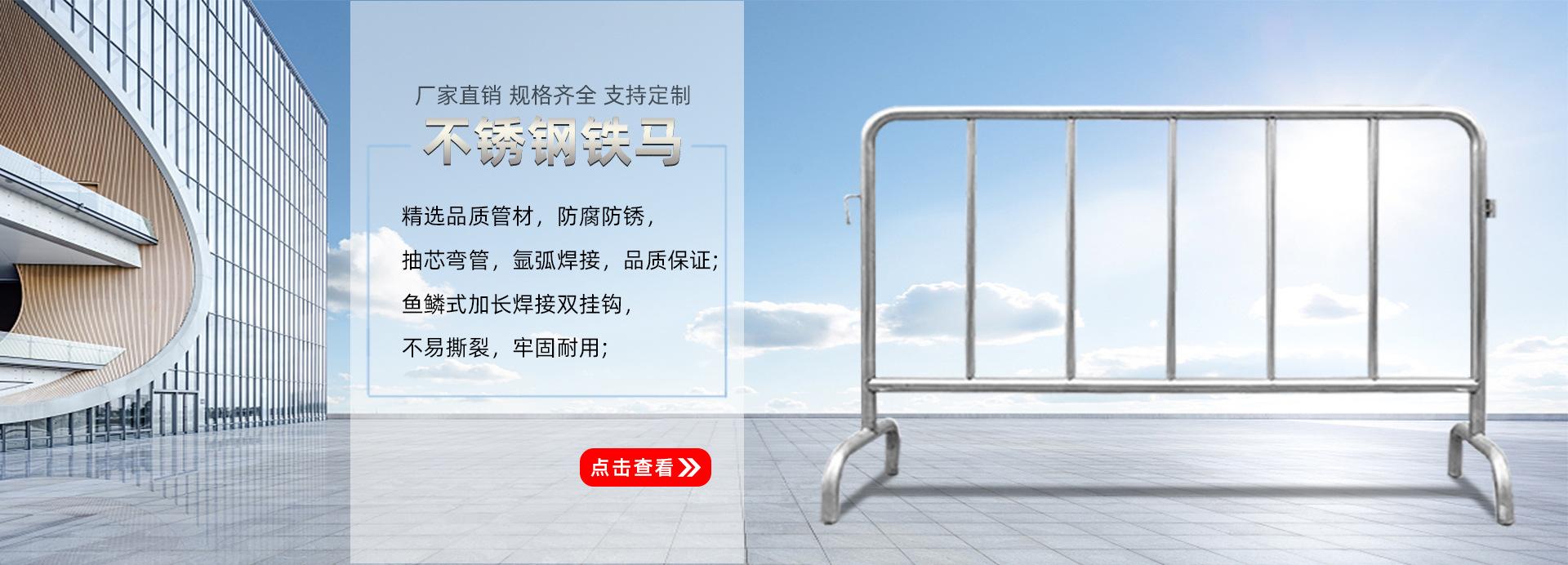 无线不锈钢铁马