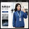 Chaqueta Fina de Otoño e Invierno con Cuello Alto Estampado de Logo Personalizado, Ropa de Trabajo con Capucha, Abrigo Exterior Cortavientos con Texto Bordado