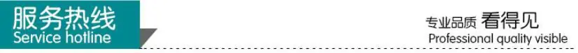 服务热线