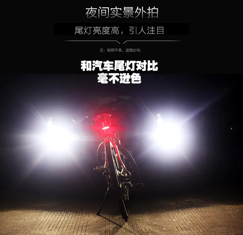 可变光自行车尾灯