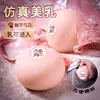 Insertable para Hombres, Seno de Bola Virgen, Seno Falso, Masturbador, Producto para Adultos, Alivio del Estrés, Taza de Avión, Dispositivo de Simulación Realista