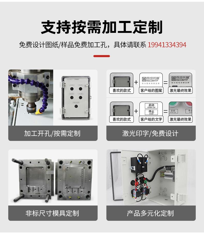 透明接线盒