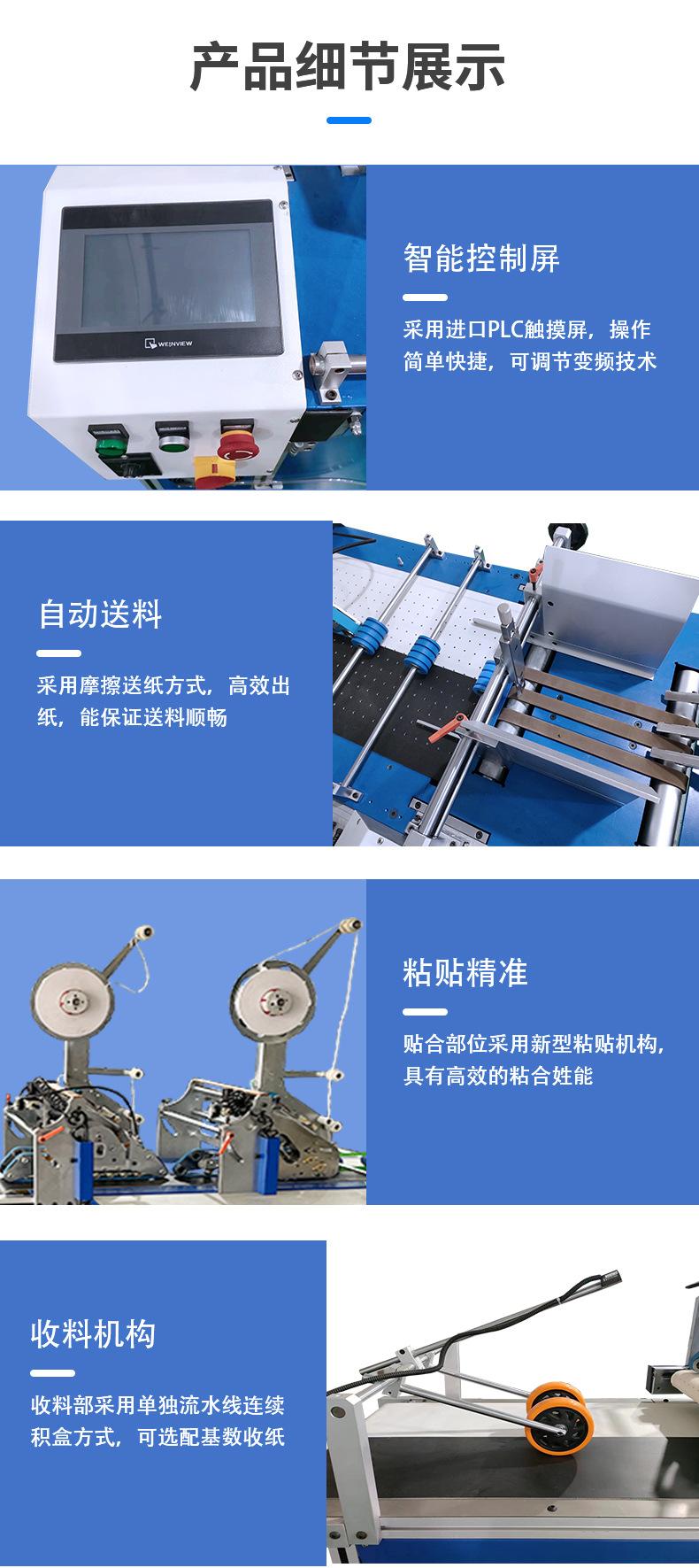 BK-609-高速双面胶剪贴机-详情页_06.jpg
