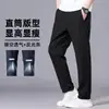 Pantalones Deportivos de Secado Rápido con Sensación a Hielo Transpirables Ropa para Correr Fitness Pantalones de Entrenamiento de Baloncesto Pantalones Rectos Pantalones Cónicos Pantalones Casuales Primavera Verano