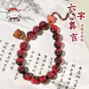 Pulsera de Bodhi Auspicioso de Caqui, Cadena para Teléfono con Grabado del Mantra de Seis Palabras, Correa de Muñeca Unisex, Cordón Anti-Pérdida, Colgante, Venta al por Mayor