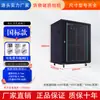 Gabinete de red 1 metro 1.2 metros 2 metros servidor corriente débil amplificador de potencia 12U 42 montado en pared vertical gabinete de switch de monitoreo