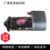 QD2844 doetz motor de partida motor de arranque doetz BF FL413F FL513 24V11 dentes