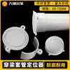 Accesorios Empotrados para Penetración de Viga Soporte de Tubo 50 Tubo de Drenaje de PVC Desmontable Cubierta de Tubo 110 Tarjeta de Posicionamiento de Tres Agujeros Abrazadera de Tubo 75