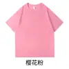Camiseta base de manga corta de color liso, corte holgado, marca de moda, para primavera y verano, camiseta de manga corta gruesa de peso pesado de 210G, unisex, hecha de algodón peinado