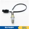 Atacado de fábrica, MD365014, MR578 114, 234-4656, MD365016 sensor de oxigênio