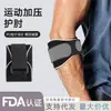 Coderas Deportivas de Compresión Ajustables para Hombres, Coderas Anticolisión con Absorción de Impactos para Deportes al Aire Libre, En Stock Venta al por Mayor