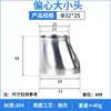 Acero Inoxidable 304 Reductor Excéntrico Concentrico Sanitario Soldado Tes Reductor Transición Boca de Campana Superficie de Espejo