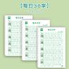 Caderno de Sincronização de Descompressão para Alunos do Ensino Fundamental da 1ª à 6ª Série Caracteres Chineses Matriz de Pontos Rastreamento Caractere Vermelho Exercício de Prática Livro 30 Palavras por Dia