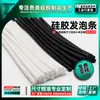Tira de Espuma de Silicona Horno de Vapor Horno de Horneado Máquina de Empaque Máquina de Vacío Máquina Selladora Antigolpes Anticolisión Tira Selladora de Espuma de Silicona