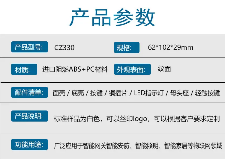 CZ330国标新版详情页_04