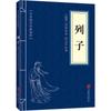 Liezi [Estados en Guerra] Lieyu Kou Filosofía China Editorial Jinghua