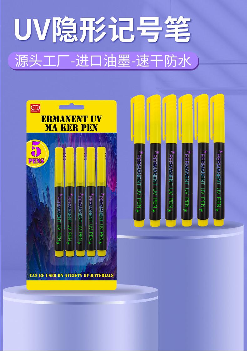 KH2801UV隐形笔-详情页更新_01