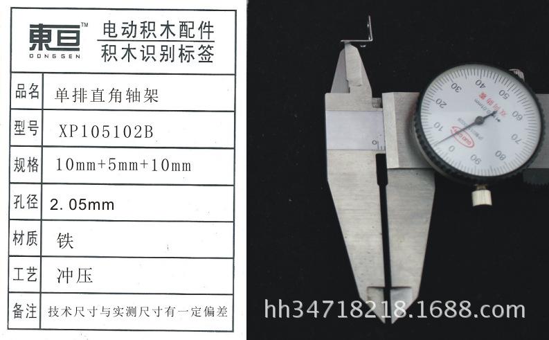 XP105102B