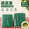 Capa de Proteção contra Frio para Plantas Quadradas e Retangulares de Jardim, Tecido Não Tecido para Canteiros e Hortas, Proteção contra Geada de Inverno para Plantas, Transfronteiriço