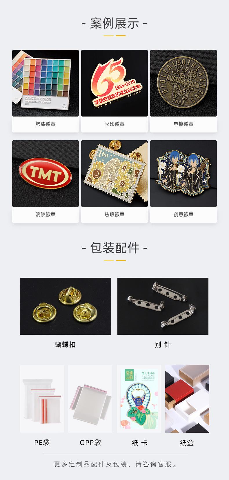 金属胸牌定制