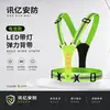 Chalecos de seguridad reflectantes de alta elasticidad hechos a medida para correr de noche, ciclismo y trabajos de construcción nocturnos; también adecuado para conductores y personal de reparto