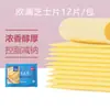 Exposição arte fatias de queijo Oulan 12 peças fatias de cream cheese caseiro bastão ingredientes para macarrão instantâneo sanduíche de hambúrguer matérias-primas para panificação
