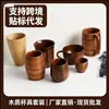 Taza de madera de estilo japonés transfronteriza, taza de sake de madera de azufaifo, taza de agua de madera maciza, taza portátil, taza de té con logotipo láser