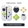 Adecuado para Nintendo Switch 2 tapas de joystick de controlador, tapas de joystick de silicona, cubierta protectora de botón de fresa NS2