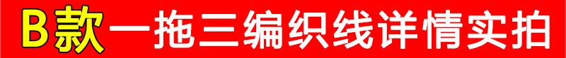 编织线1111