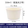 Caja de Embalaje para Tazón Desechable, Tazón de Papel, Caja Completa, Redondo, Engrosado, Bocadillo, Caja de Comida para el Hogar, Tazón Blanco para Fideos Instantáneos, Shihua