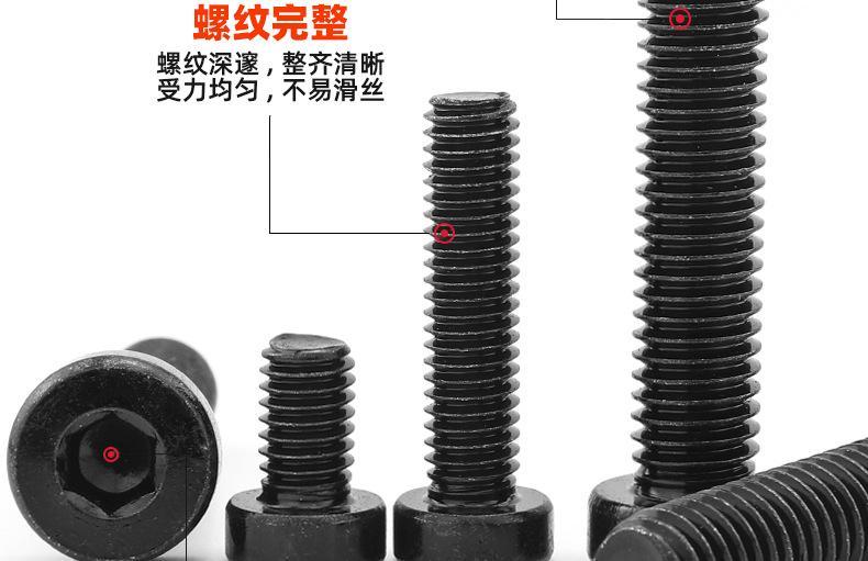 304不锈钢镀黑锌圆柱薄头内六角螺栓_03_10.jpg