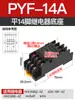 Relé de Tiempo H3Y-2/4 Energizar AC220V Contacto Plateado Controlador Pequeño Ajustable DC24V 12V