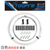 Adecuado para Cable de Freno de Bicicleta Cable de Transmisión para Bicicleta de Montaña y Carretera Tubo para Cable de Transmisión Cable de Freno V