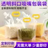 Sacos para embalagem de alimentos, sacos de boca inclinada para carregar na mão, sacos herméticos para grãos e cereais, recipientes de armazenamento para cozinha e serviços de impressão estão disponíveis