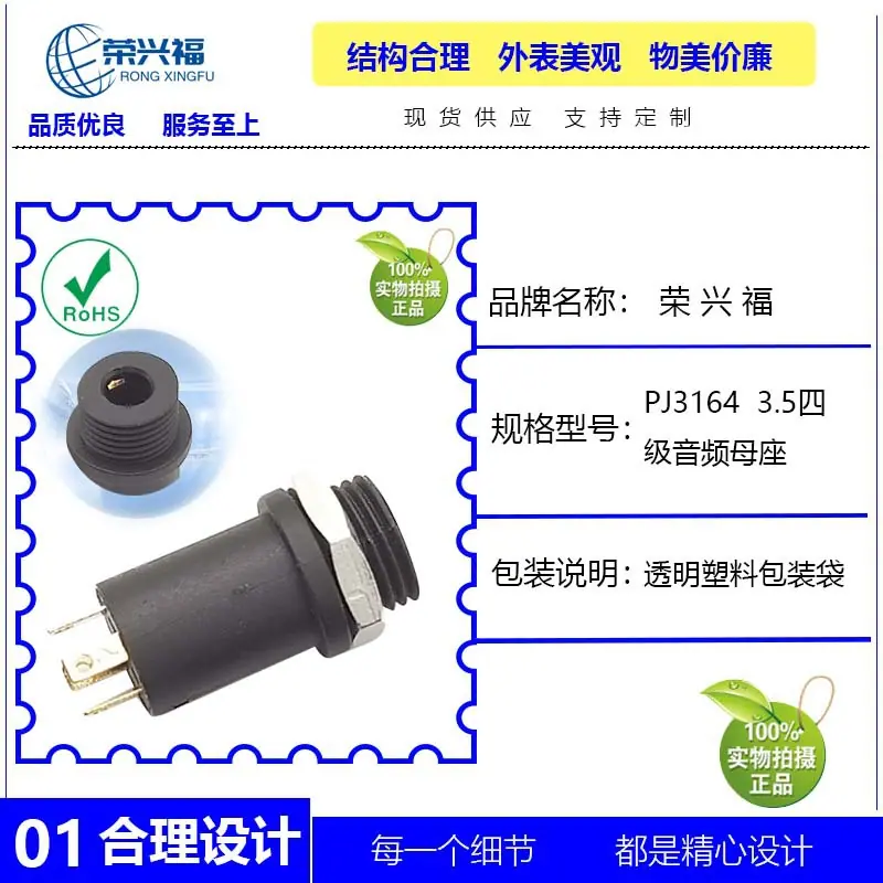 PJ3164母座B