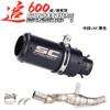 Adequado para Tubo de Escape Qianjiang Chase 600, Seção Intermediária do Silenciador de Contrapressão Sai 600, Compatível com Ar Sc Scorpion Hexágono Grande