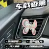 Enfeites de Carro de Borboleta Móvel Decoração de Interior de Carro Saída de Ar Console Central Acessórios Criativos para Carro Decorações de Cura