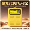 Fabricante de Batería Externa Compartida Fuente de Alimentación Móvil de Emergencia Meituan Monster Carga Rápida Bar Ktv Cibercafé Carga Flash