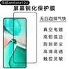Película de Vidrio Templado Adecuada para Asus Zenfone12Ultra Protector de Pantalla 11U Serigrafía HD Película Anti-Espionaje