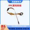 Fabricante de Placas de Protección FPC para Baterías en Shenzhen Placa de Circuito FPC de Protección para Baterías de Teléfonos Móviles con Dibujos y Muestras para Pruebas Rápidas