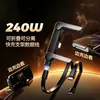 Carga Rápida de 240W con Soporte Desmontable y Giratorio, Adecuado para Cables de Datos Tipo-C Doble Apple 16 y Huawei