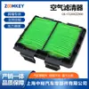 Piezas de Automóvil y Motocicleta Adecuadas para Motocicleta Crf250L Filtro de Aire Filtro de Aire 17220Kzz900