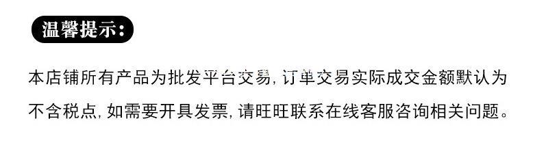 详情页发票