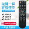 Adequado para Controles Remotos de TV Skyworth. Precisa ter os mesmos botões do original para funcionar, por favor, note.: o Canto Inferior Direito é a Área de Armazenamento