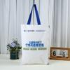 Bolsa de Lona Portátil com Fita Personalizada Bolsa Tote Estéreo Impressão Publicitária Promoção Corporativa Bolsa de Lona Bolsa Tote de Compras