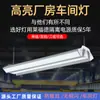 Luminária LED Super Brilhante para Iluminação de Oficina de Fábrica Lâmpada Especial Armazém Lâmpada Industrial e Mineira Anti-Ofuscamento Lâmpada Industrial de Fábrica Alta Potência