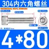 Tornillos de Acero Inoxidable 304 con Cabeza Cilíndrica y Hexágono Interior Din912 M1.4M1.6M3M4M5M6M8M10